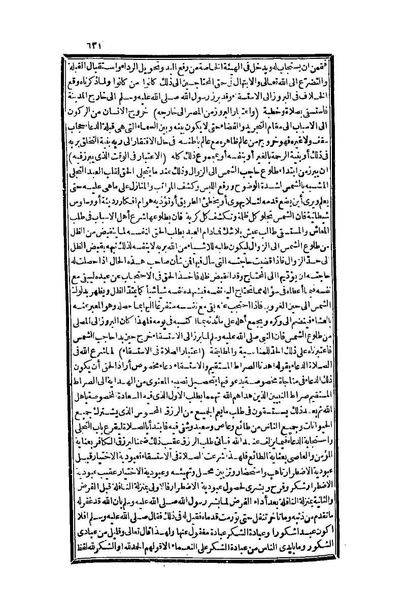 futmak.com - Page 631 - from part One of the second Boulaq edition